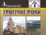 кн траг уроки.jpg